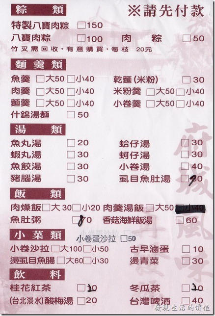 台南-再發號菜單
