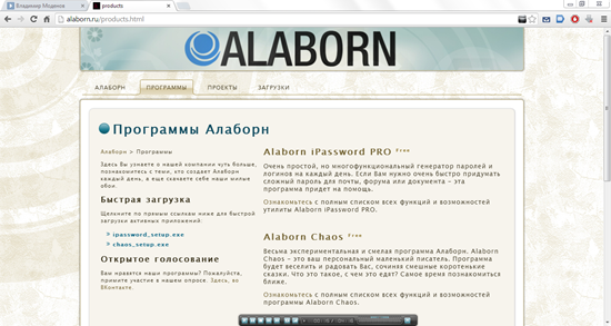 Alaborn.Ru/Products