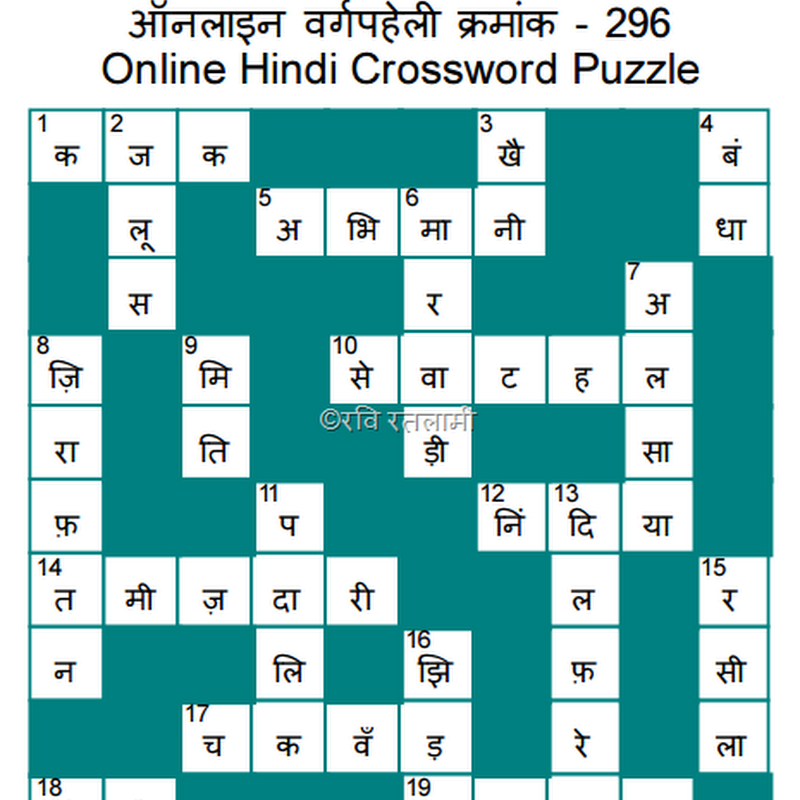 हल 296