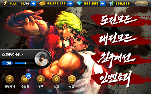 Street Fighter Ⅳ Arena v2.0.11 Apk