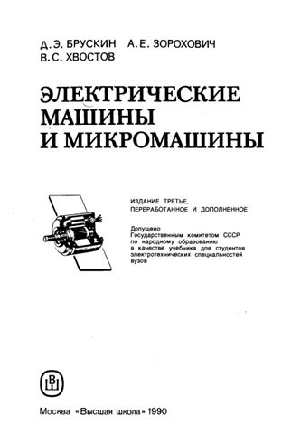 Маркировка мясорыхлительной машины