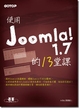 joomla_17_book