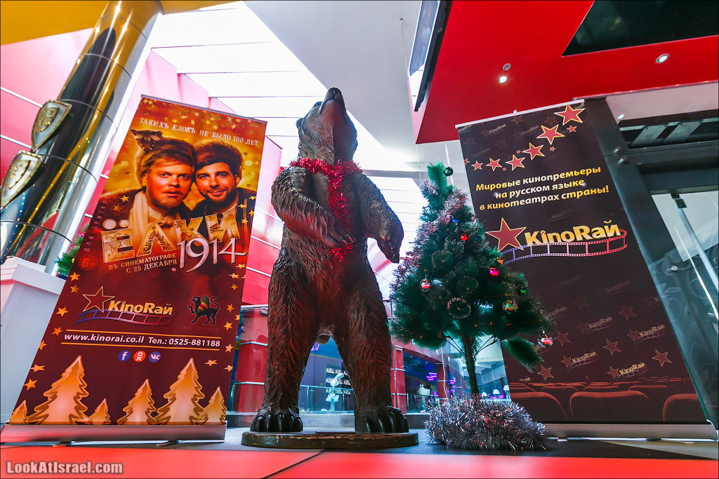 LookAtIsrael.com - Мировая премьера фильма Ёлки 1914 в Израиле