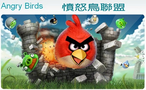 angry-birds-generation-011
