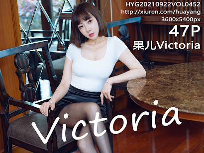 HuaYang Vol.452 Victoria (果儿)