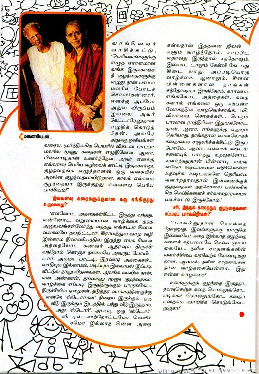 [Anandha-Vikatan-Tamil-Weekly-Issue-D%255B4%255D.jpg]