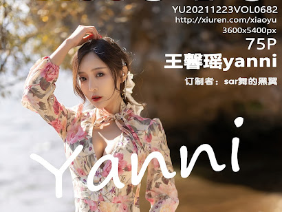 XiaoYu Vol.682 Yanni (王馨瑶)