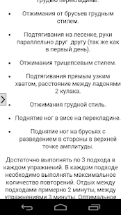 How to install Workout - стань турникменом 0.1 unlimited apk for bluestacks