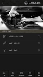 How to download 렉서스 고객용앱 lastet apk for pc