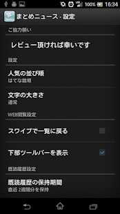 How to get まとめニュース‐無料で芸能･スポーツ、政治経済に2ch速報も lastet apk for laptop