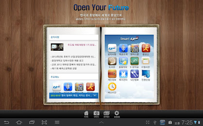 스마트중앙 poster 5