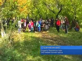 Студенческий кросс