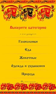 How to mod Русские загадки 1.07 mod apk for laptop