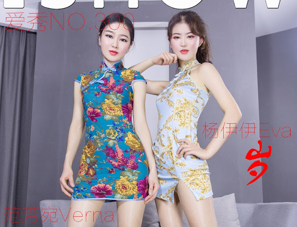 ISHOW No.300 Yang Yi Yi (杨伊伊Eva) & 范芳宛
