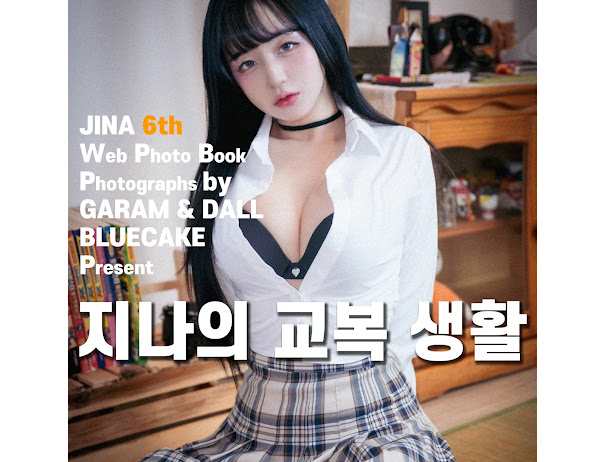 [PINK] Han Jina (한지나) 지나의 교복 생활 (Dark Ver)