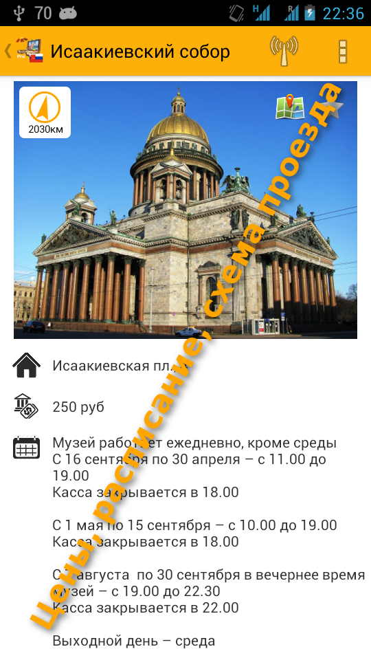 Санкт-Петербург Путеводитель Screen 2