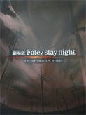 Gekijouban Fate / stay night  - UNLIMITED BLADE WORKS