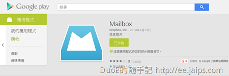 com.mailboxapp