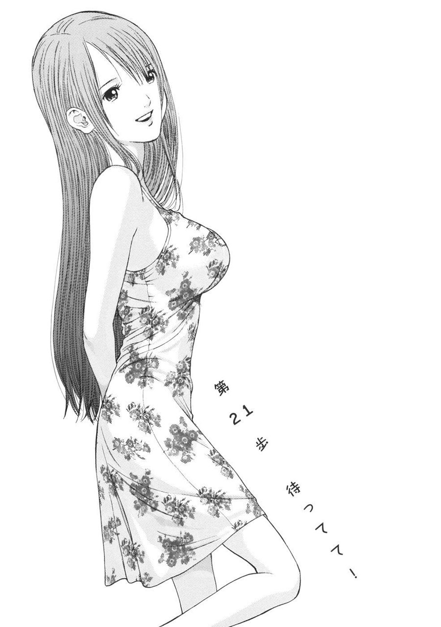 Me-Teru no Kimochi chap 21