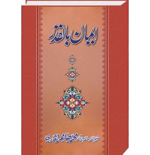 How to mod Taqdeer lastet apk for laptop