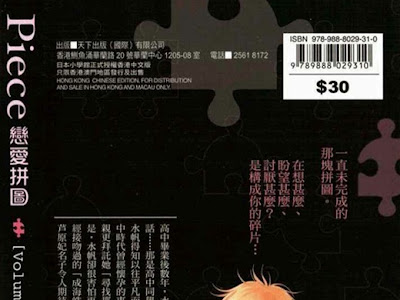 [最新] 芦原 妃名子 piece 328610-芦原妃名子 piece 最終回