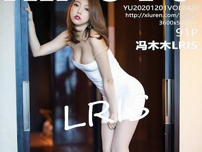 XiaoYu Vol.420 LRIS (冯木木)