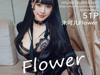 HuaYang Vol.355 Zhu Ke Er (朱可儿Flower)
