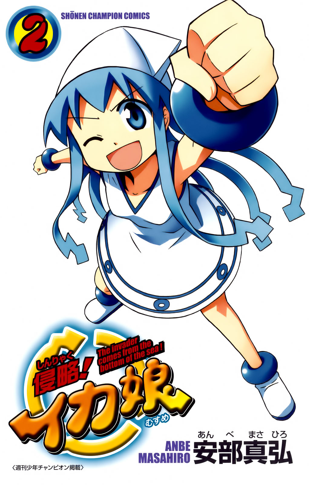 Shinryaku! Ika Musume Chap 20 - Truyen.Chap.VN