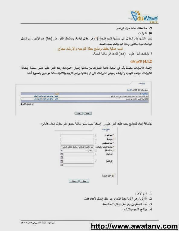 نظام نور للنتائج 1440 اخر العام رابط مباشر لجميع المراحل الدراسية - اخبار السعودية