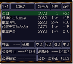 WGF第四次0.98漢化版318