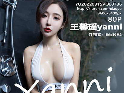 XiaoYu Vol.736 Yanni (王馨瑶)