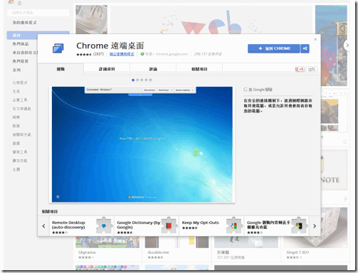 chrome desktop-01