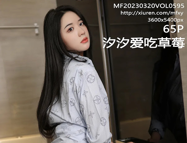MFStar Vol.595 汐汐爱吃草莓