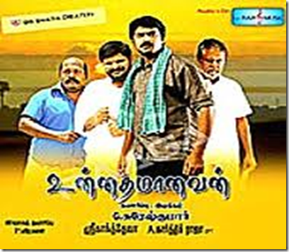 Download Unnathamanavan MP3 Songs| Unnathamanavan Tamil Movie MP3 Songs Download