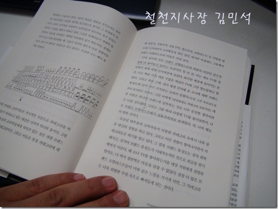 철천지DSC09918-20110725-170309
