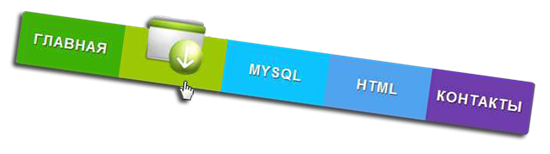 Горизонтальное меню css с иконками Горизонтальное меню css с иконками