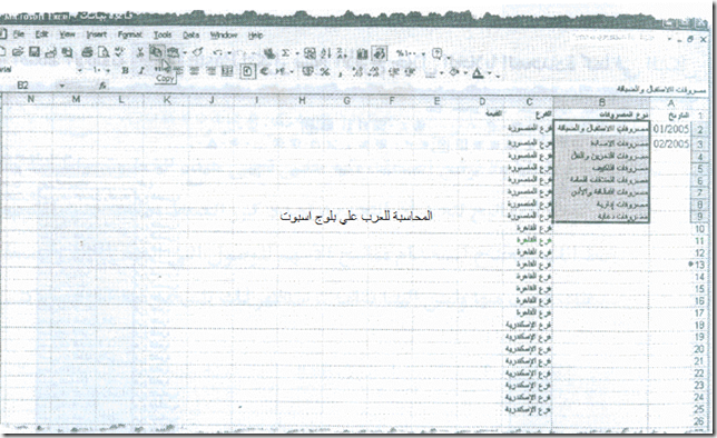 excel-5_10