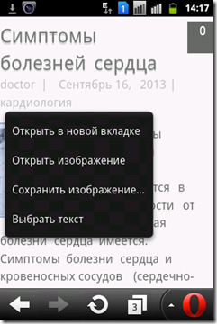 сохранить изображение на андроид