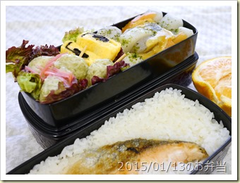焼き鮭と根菜の水煮柚子味噌弁当(2015/01/13)