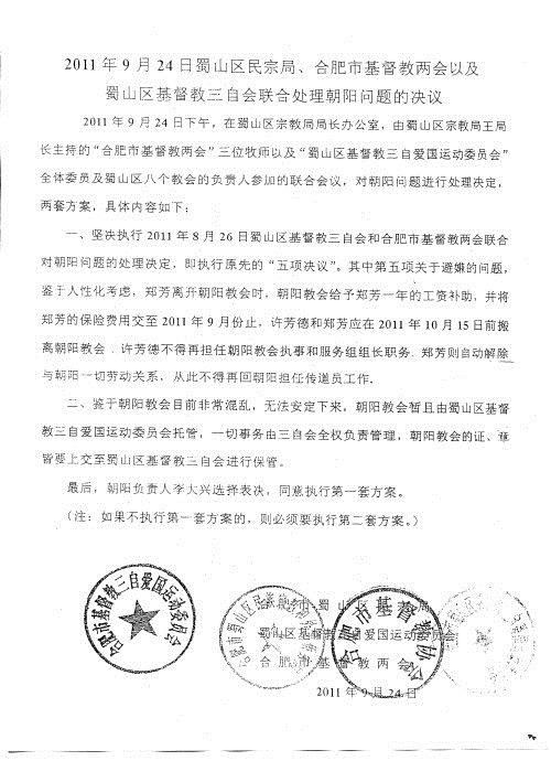 [Hefei--Church-Doc-22.jpg]