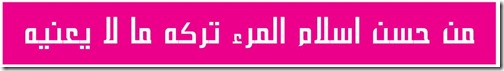 Sharjah-islamic vector-arabic font