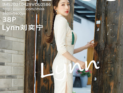IMISS Vol.586 Lynn (刘奕宁)