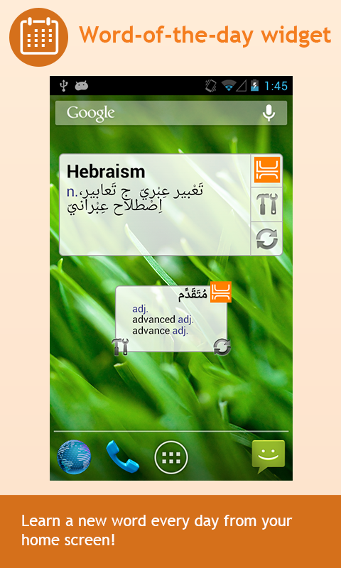 Al-Mounged English &lt;-&gt; Arabic Screen 2