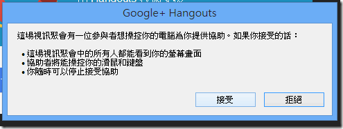 google hangouts-07