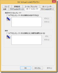 F_D_SXLink_受信03