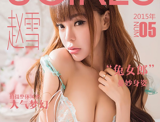 UGirls App No.005 Zhao Qian Yu (赵芊羽)
