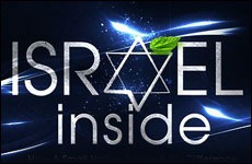 [Israel.Inside.Picture%255B5%255D.jpg]