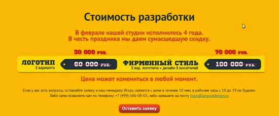 стоимость разработки логотипа стоимость разработки логотипа