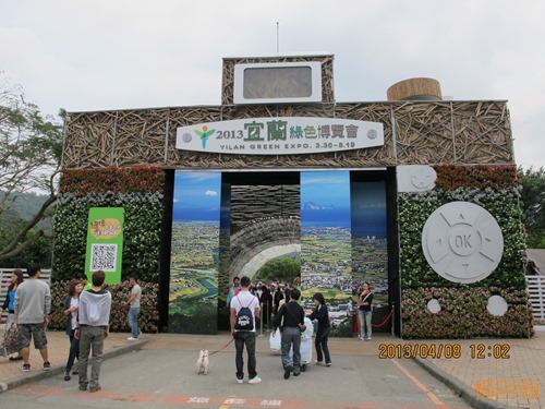 2013 綠色博覽會 - 001