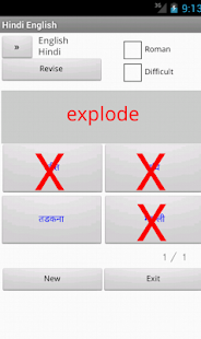 English Hindi Dictionary Screenshots 6